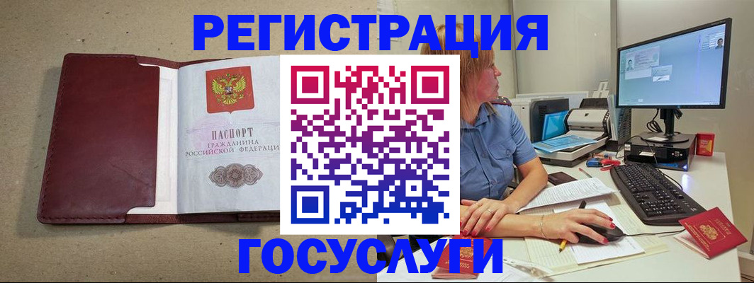 купить прописку в Полярном