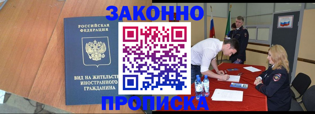 временная регистрация госуслуги в Полярном