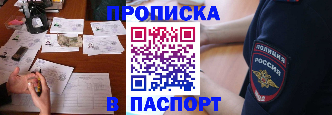 регистрация для школы в Полярном